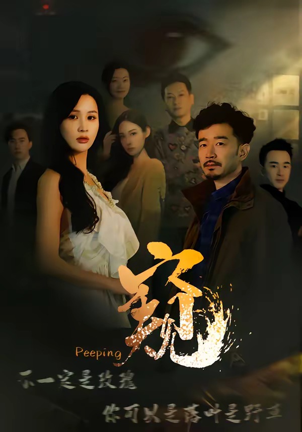窥2026封面图