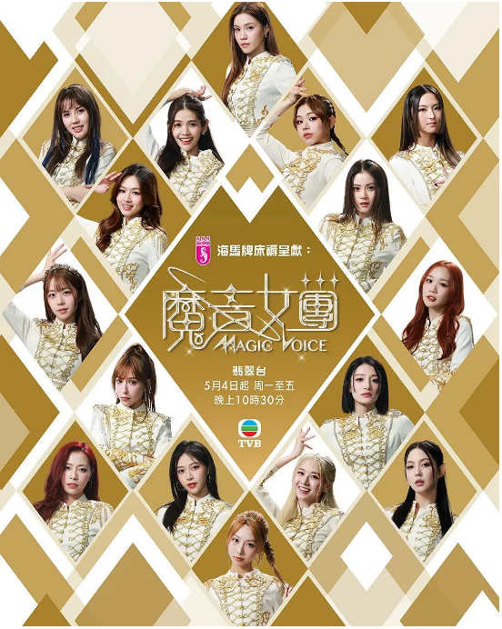 魔音女团封面图