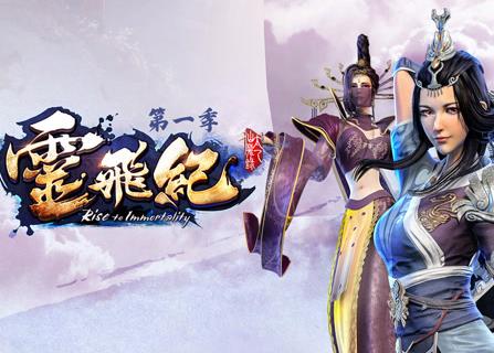太乙仙魔录之灵飞纪 第二季封面图