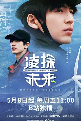 凌探未来封面图