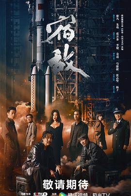 宿敌2024封面图