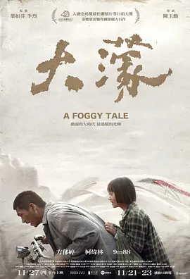 大濛封面图