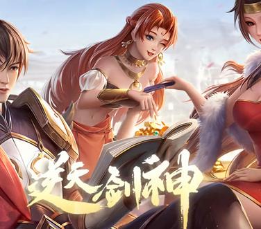 逆天剑神动态漫画封面图