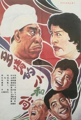 多情的小和尚封面图